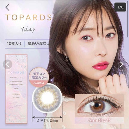 TOPARDS 1day/TOPARDS/ワンデー(1DAY)カラコンを使ったクチコミ(1枚目)