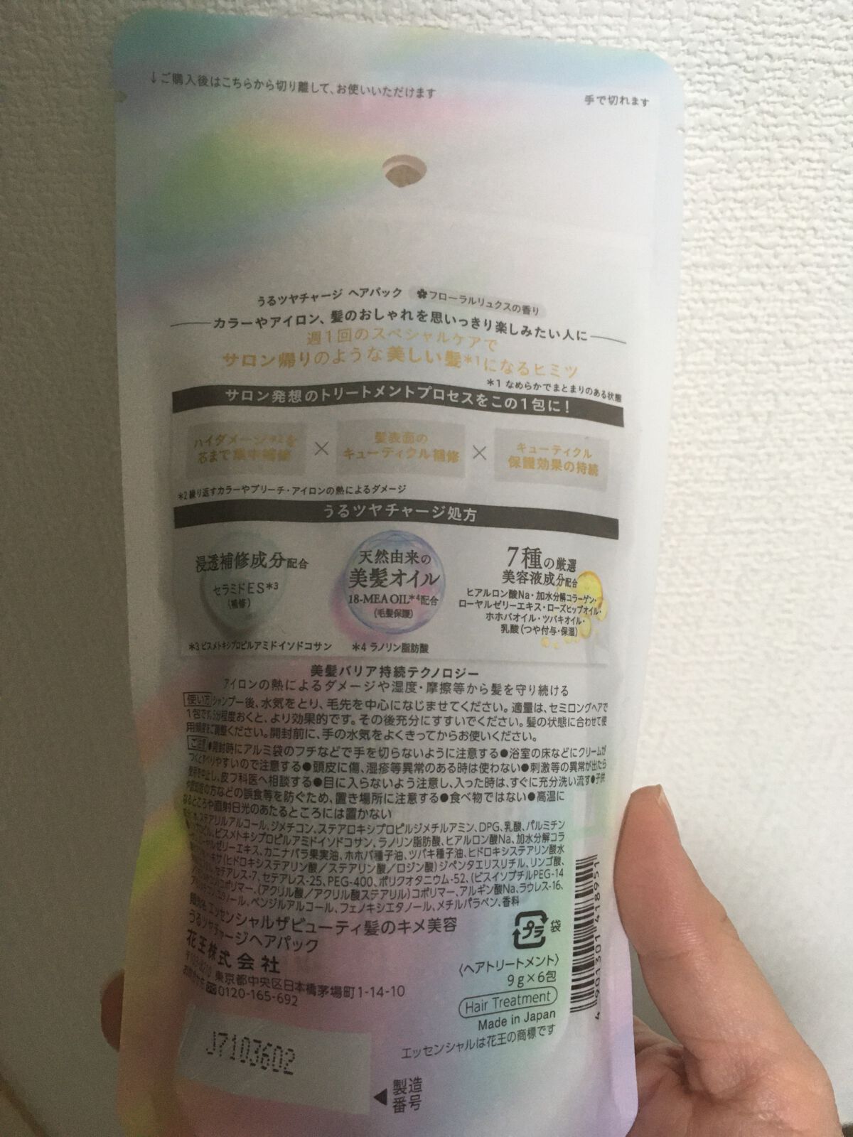 ザビューティ うるツヤチャージヘアパック/エッセンシャル/ヘアマスク・ヘアパックを使ったクチコミ(2枚目)