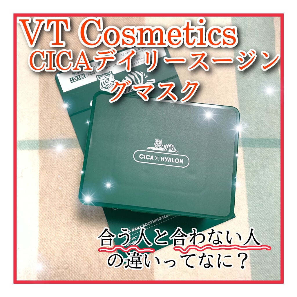 CICA デイリースージングマスク/VT/シートマスク・パックを使ったクチコミ(1枚目)