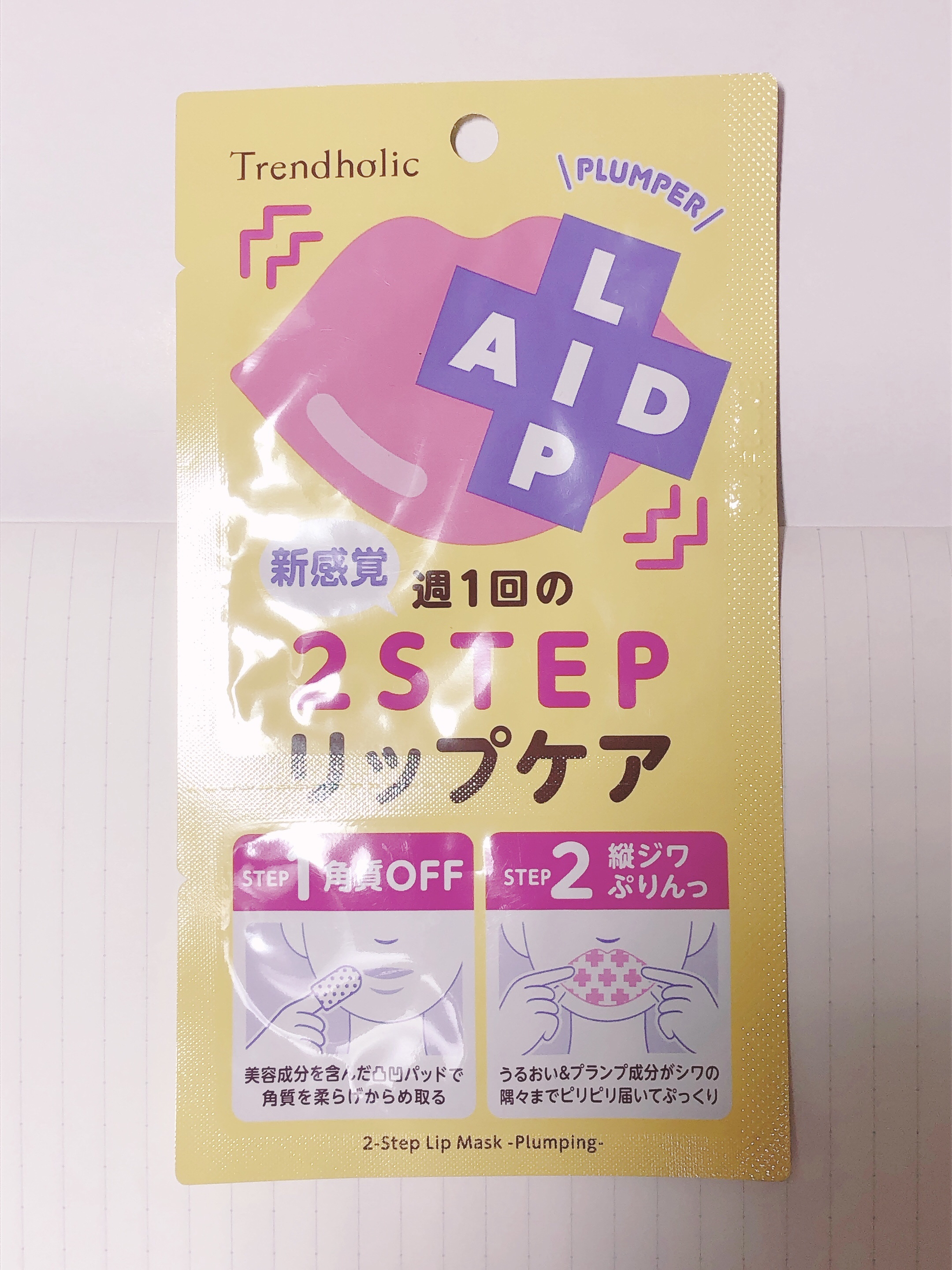 リップエイド集中マスク(プランパー) トレンドホリック | LIPS SHOPPING