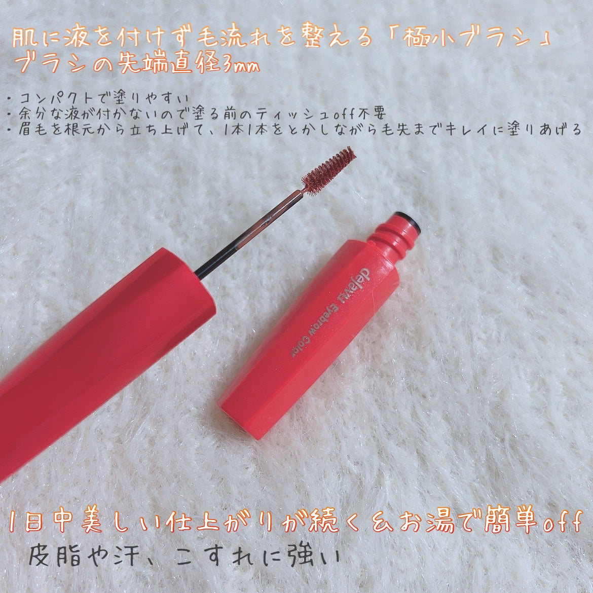 フィルム眉カラー/デジャヴュ/眉マスカラを使ったクチコミ(4枚目)