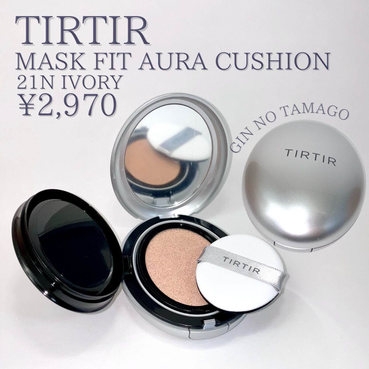 マスクフィットオーラクッション/TIRTIR(ティルティル)/クッションファンデーションを使ったクチコミ(2枚目)