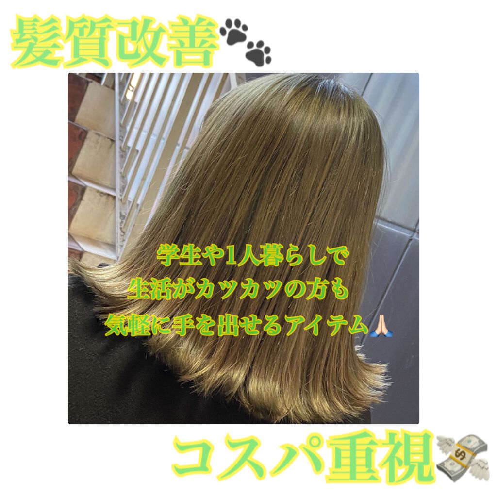 オイルトリートメント #EXヘアオイル/ルシードエル/ヘアオイルを使ったクチコミ（1枚目）