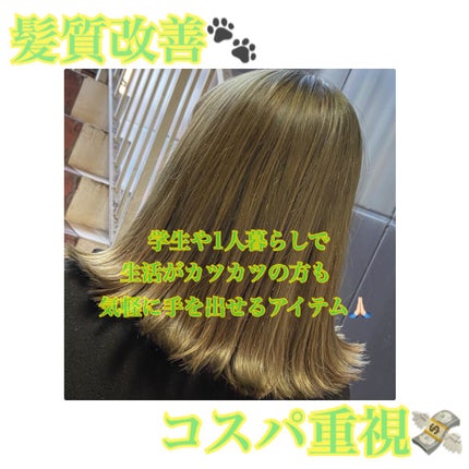オイルトリートメント #EXヘアオイル/ルシードエル/ヘアオイルを使ったクチコミ(1枚目)