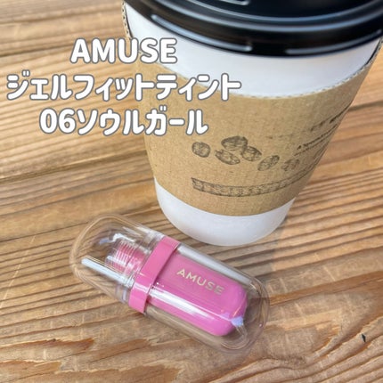ジェルフィットティント/AMUSE/リップティントを使ったクチコミ(1枚目)