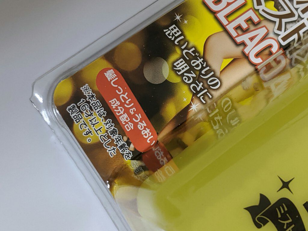 ミストブリーチ/フレッシュライト/ブリーチ剤を使ったクチコミ（3枚目）