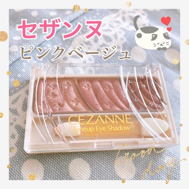 トーンアップアイシャドウ/CEZANNE/アイシャドウパレットを使ったクチコミ（1枚目）