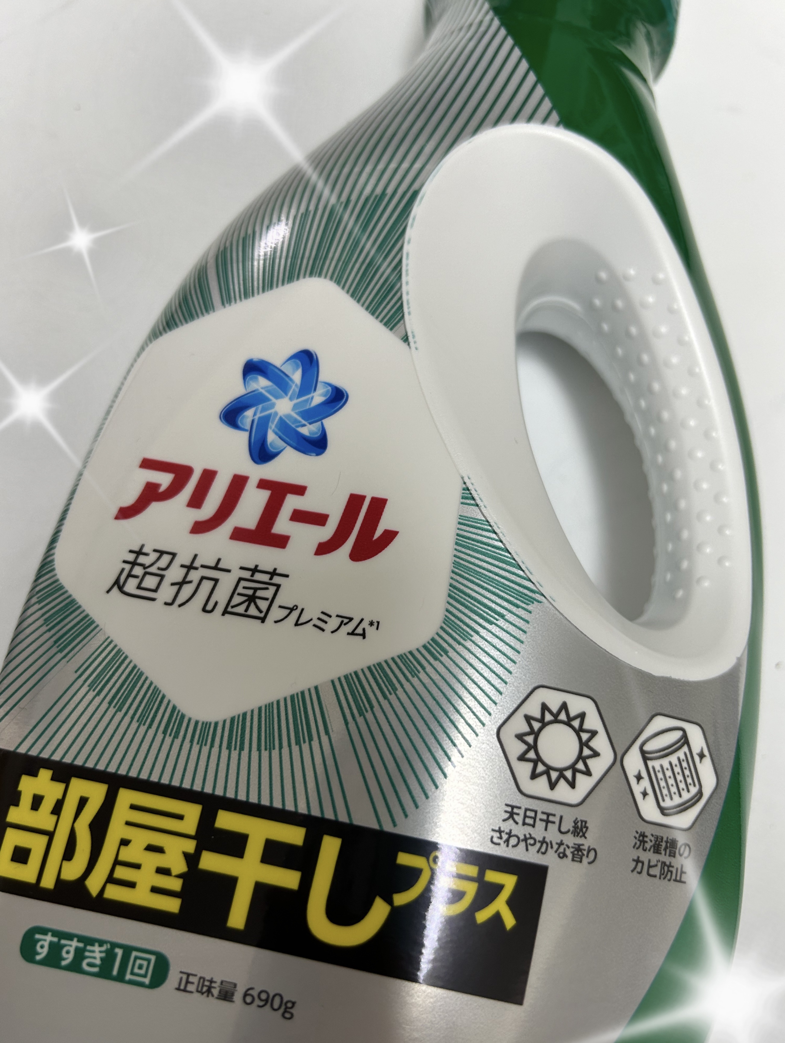 アリエール バイオサイエンスジェル 部屋干し用/アリエール/洗濯洗剤を使ったクチコミ（1枚目）