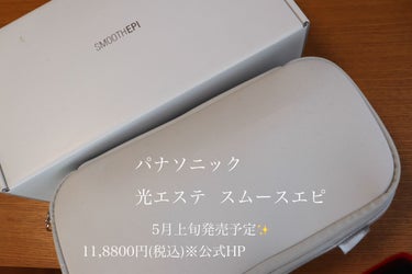 Panasonic 光エステ スムースエピ ES-WG0Aのクチコミ「🪞パナソニック
光エステ スムースエピ🪞

✔︎︎︎︎5月上旬発売予定
11,8800円(税込.....」（1枚目）