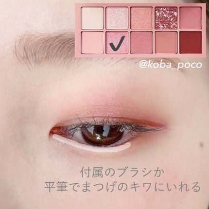 プロ アイ パレット/CLIO/アイシャドウパレットを使ったクチコミ(8枚目)