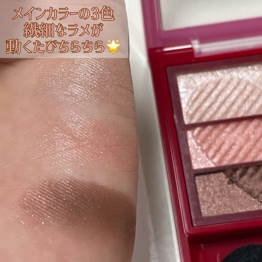 トリプルレシピアイズ PK704/インテグレート/アイシャドウパレットを使ったクチコミ（3枚目）