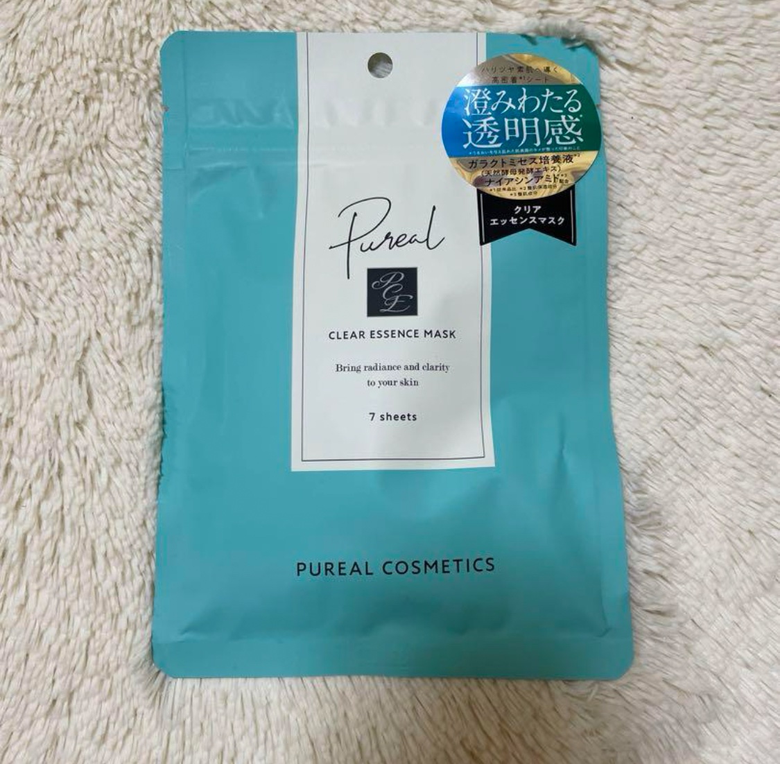 クリアエッセンスマスク/ピュレア/シートマスク・パックを使ったクチコミ（1枚目）