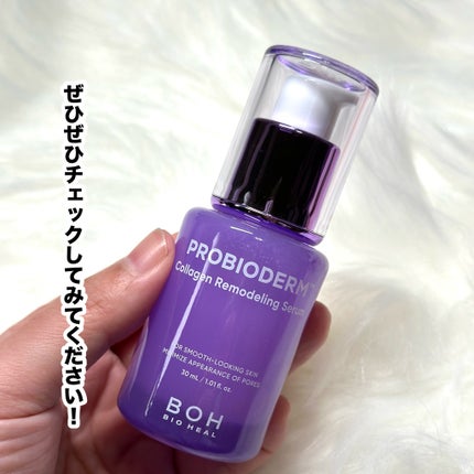 プロバイオダーム™ コラーゲンリモデリングセラム/BIOHEAL BOH/美容液を使ったクチコミ(10枚目)
