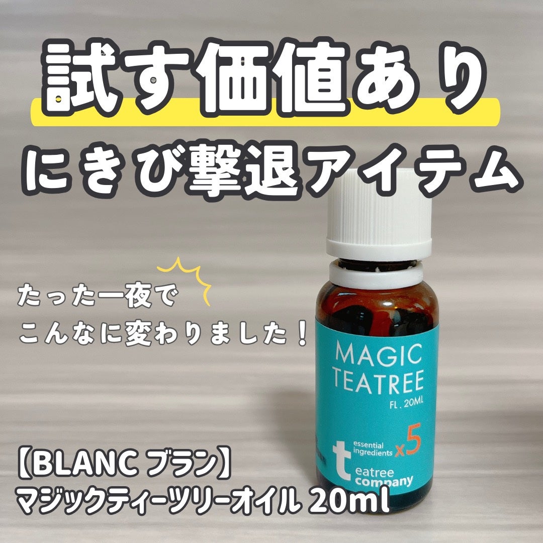 マジックティーツリーオイル/ブラン/フェイスオイルを使ったクチコミ(1枚目)