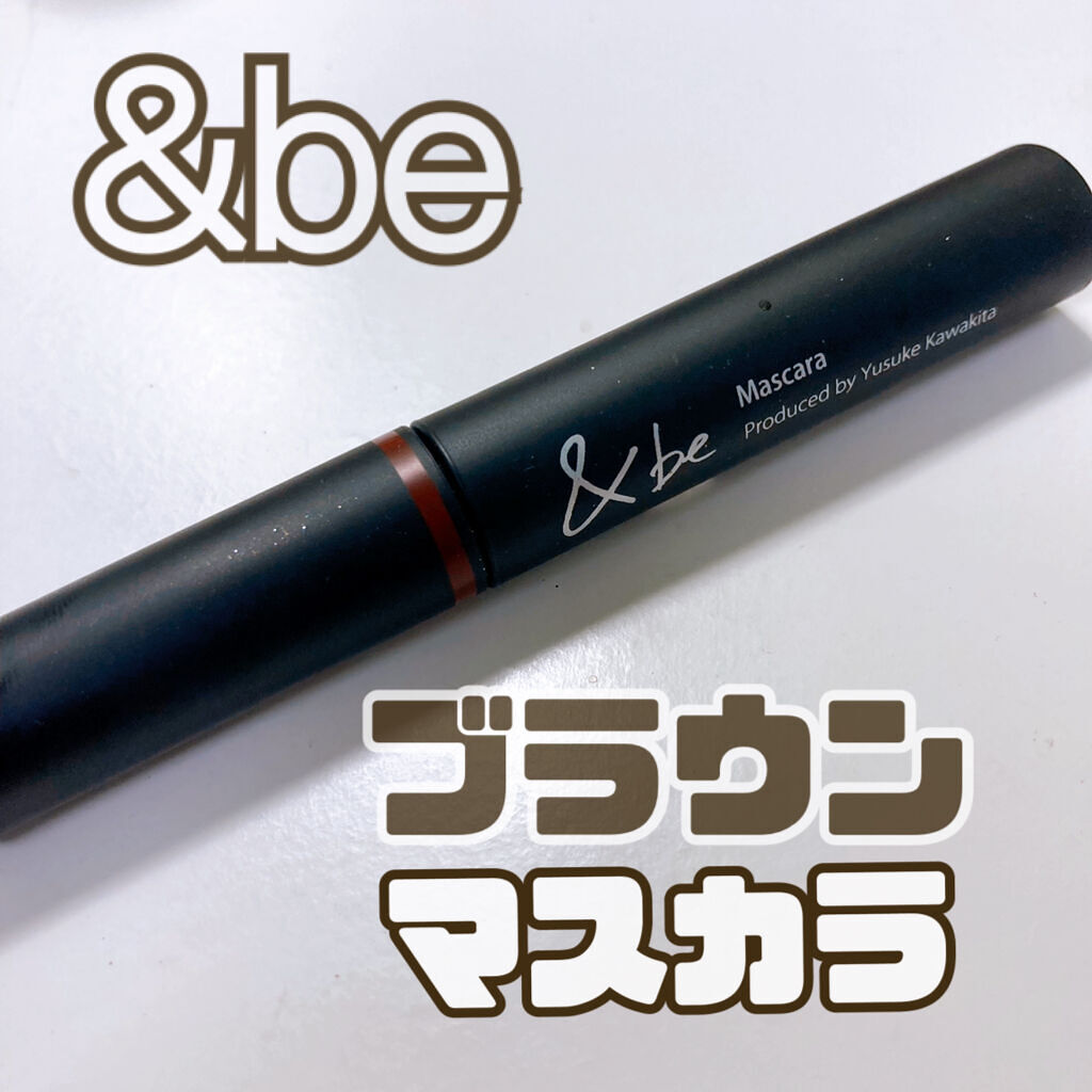 マスカラ ブラウン/＆be/マスカラを使ったクチコミ（1枚目）