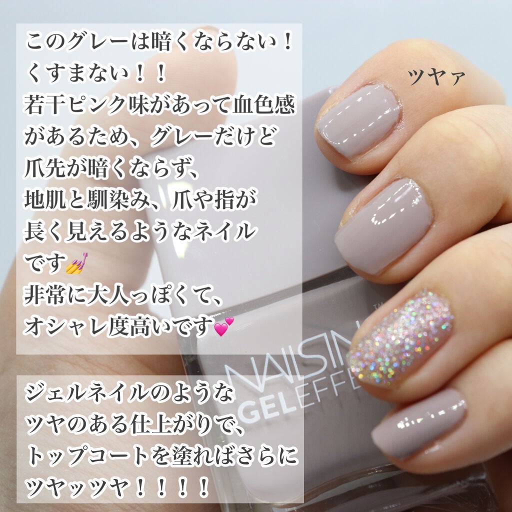 ジェルエフェクト/nails inc./マニキュアを使ったクチコミ(3枚目)