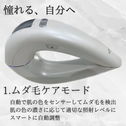 試してみた】 IPL光美容器 STELLA BEAUTEのリアルな口コミ 試してみた】 IPL光美容器 STELLA BEAUTEのリアルな口コミ