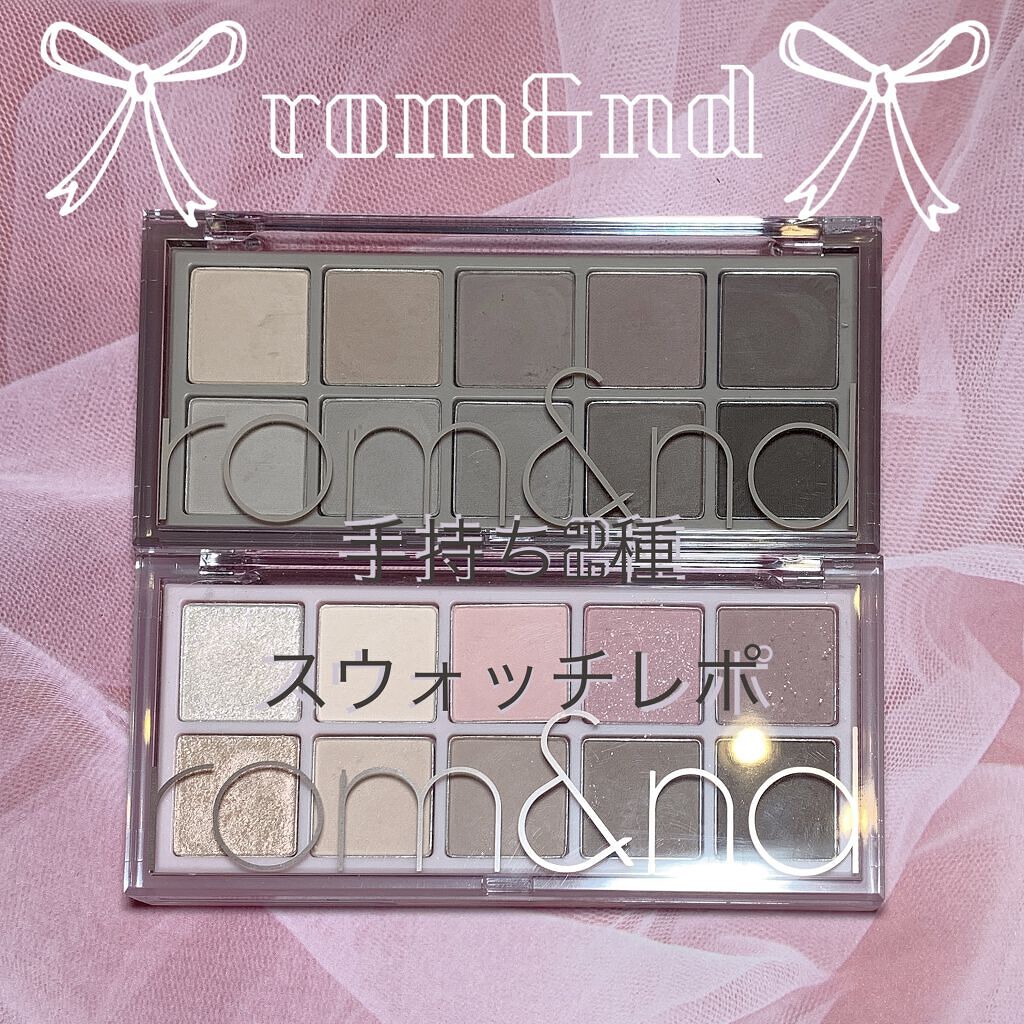 ベターザンパレット/rom&nd/アイシャドウパレットを使ったクチコミ（1枚目）