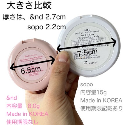 クッションファンデ/sopo/クッションファンデーションを使ったクチコミ(5枚目)