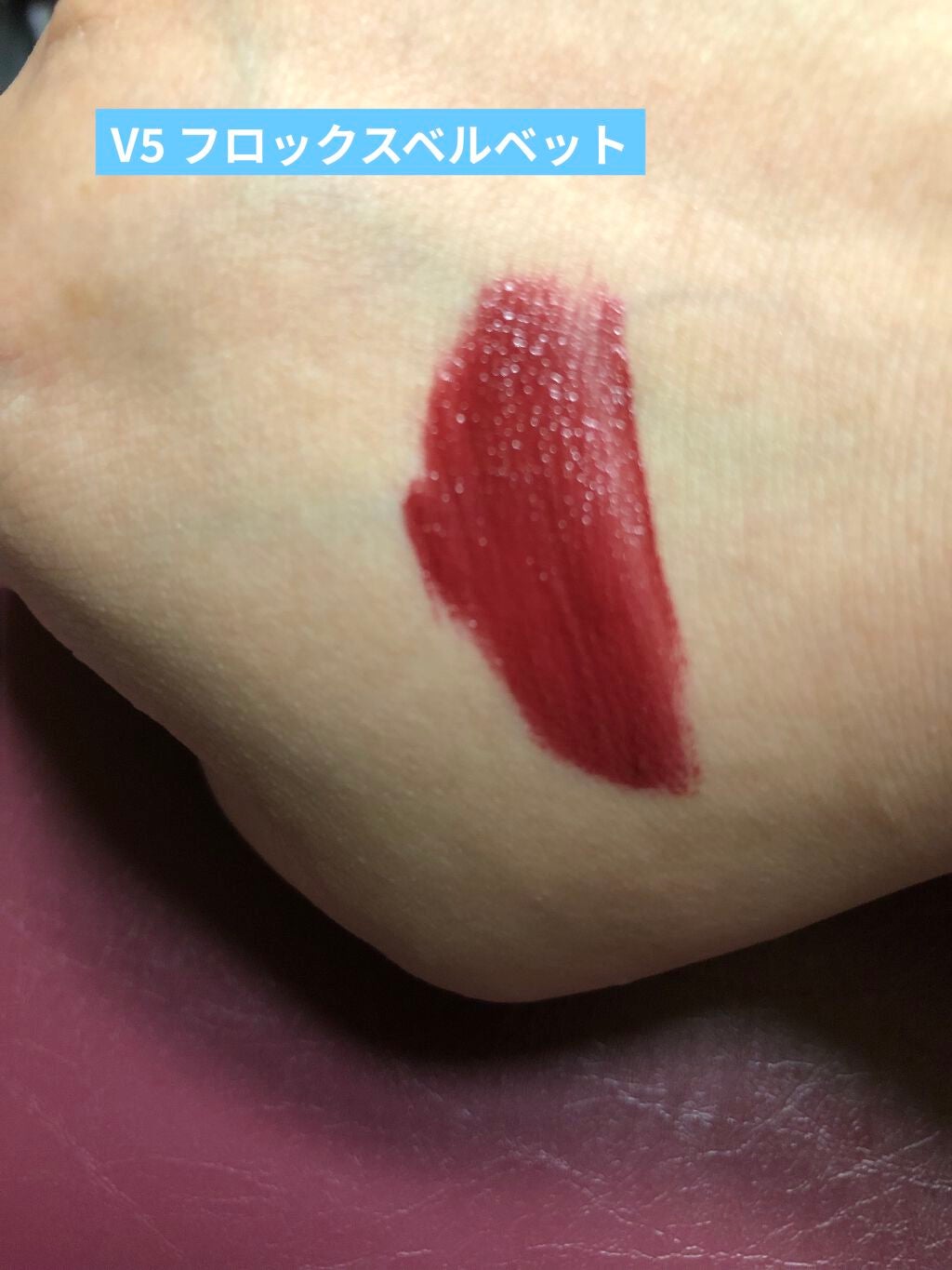 ハートウィンドウリップティントベルベットタイプ/VAVI MELLO/口紅を使ったクチコミ(3枚目)