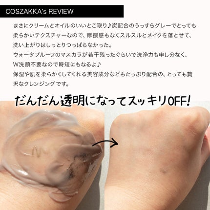 肌潤モイスチャーインWクレンズ 120g/米肌/クレンジングクリームの画像