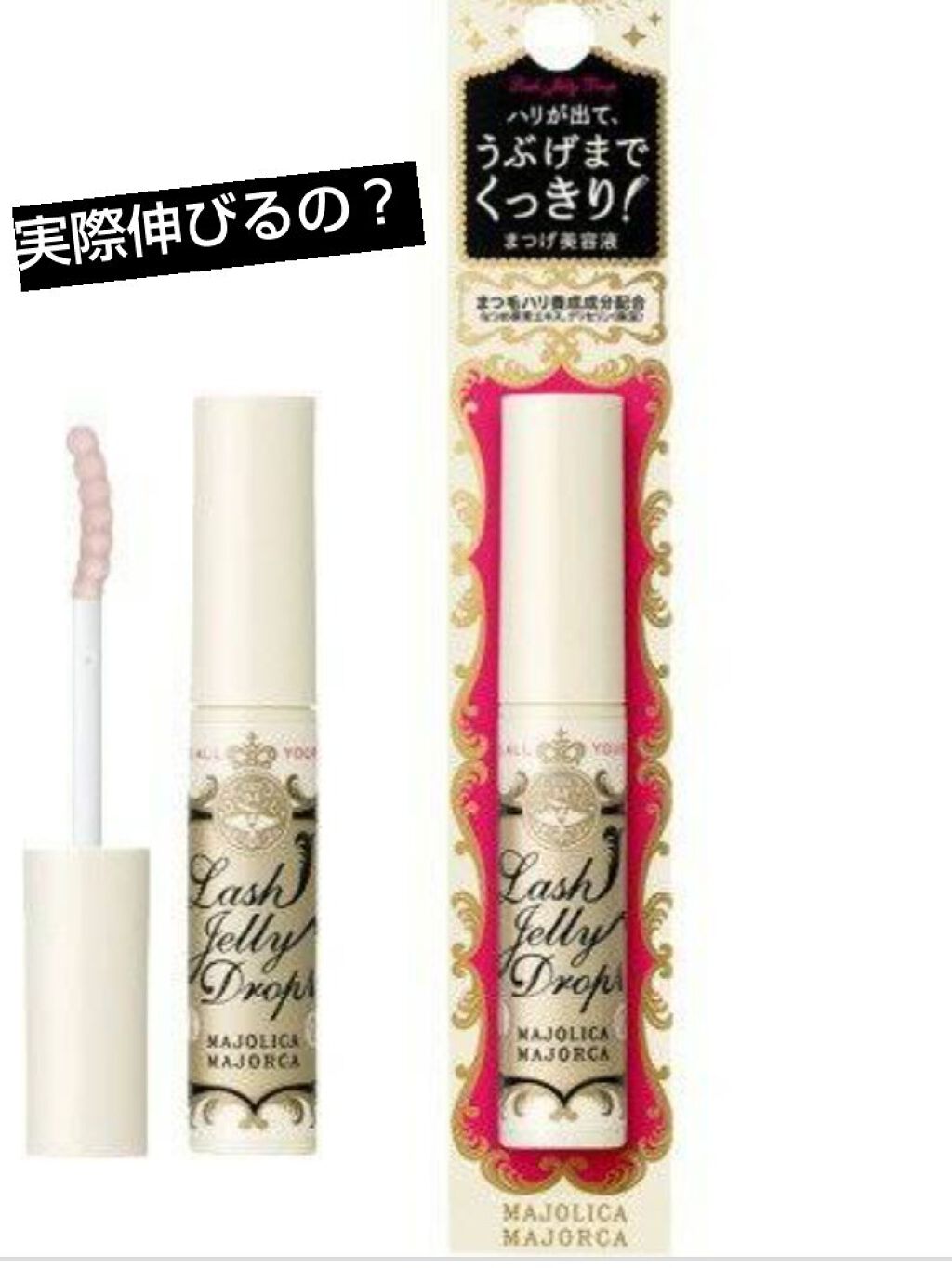 まつげ美容液EX/CEZANNE/まつげ美容液を使ったクチコミ（1枚目）