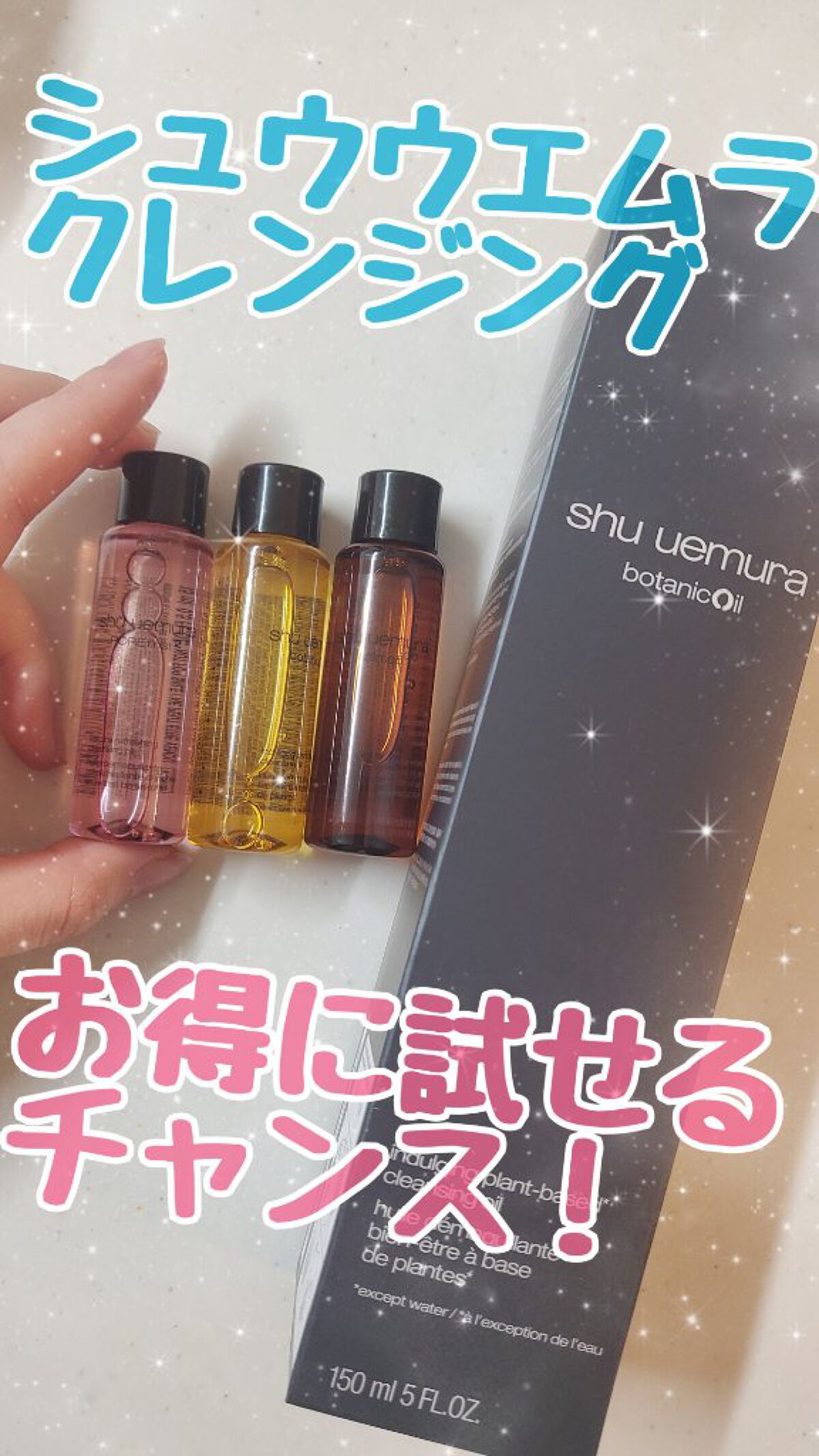 フレッシュ クリア サクラ クレンジング オイル/shu uemura/オイルクレンジングを使ったクチコミ（1枚目）