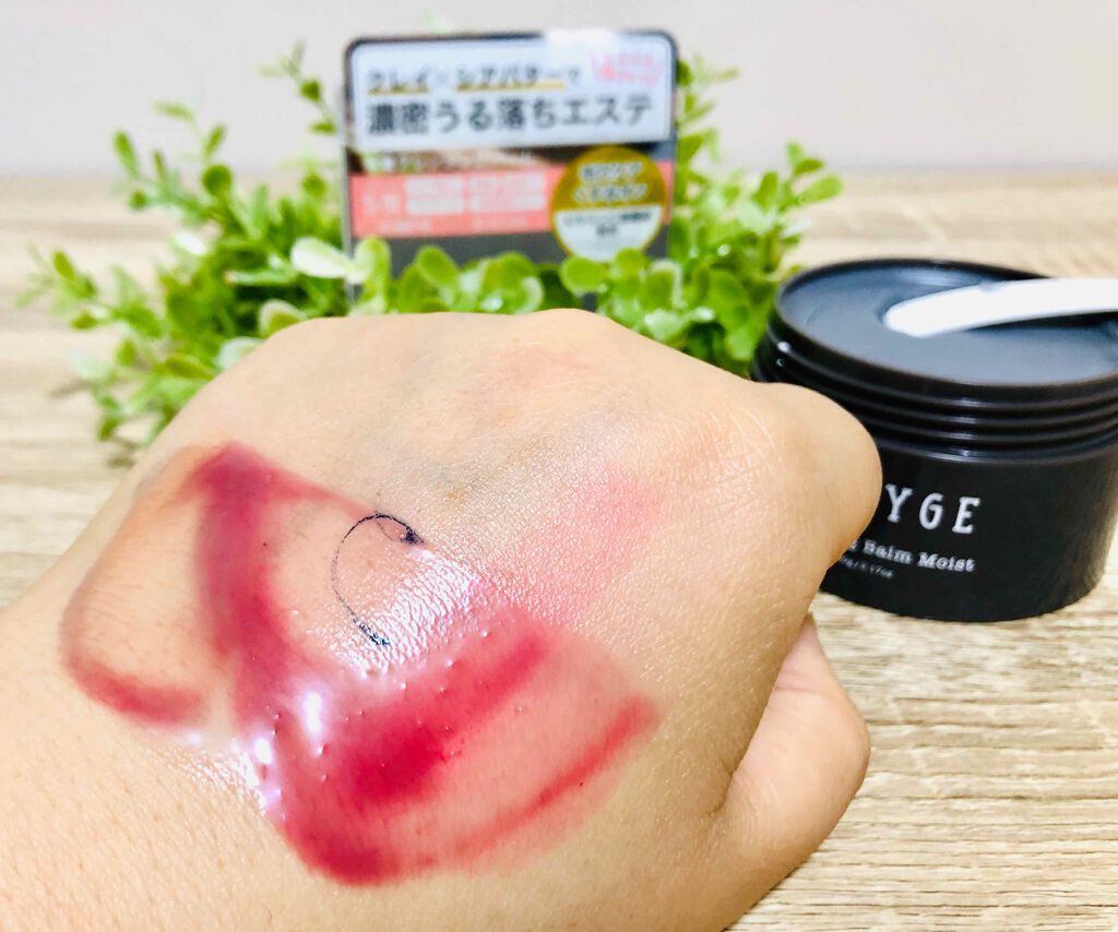 クレンジングバーム モイスト/CLAYGE/クレンジングバームを使ったクチコミ(3枚目)