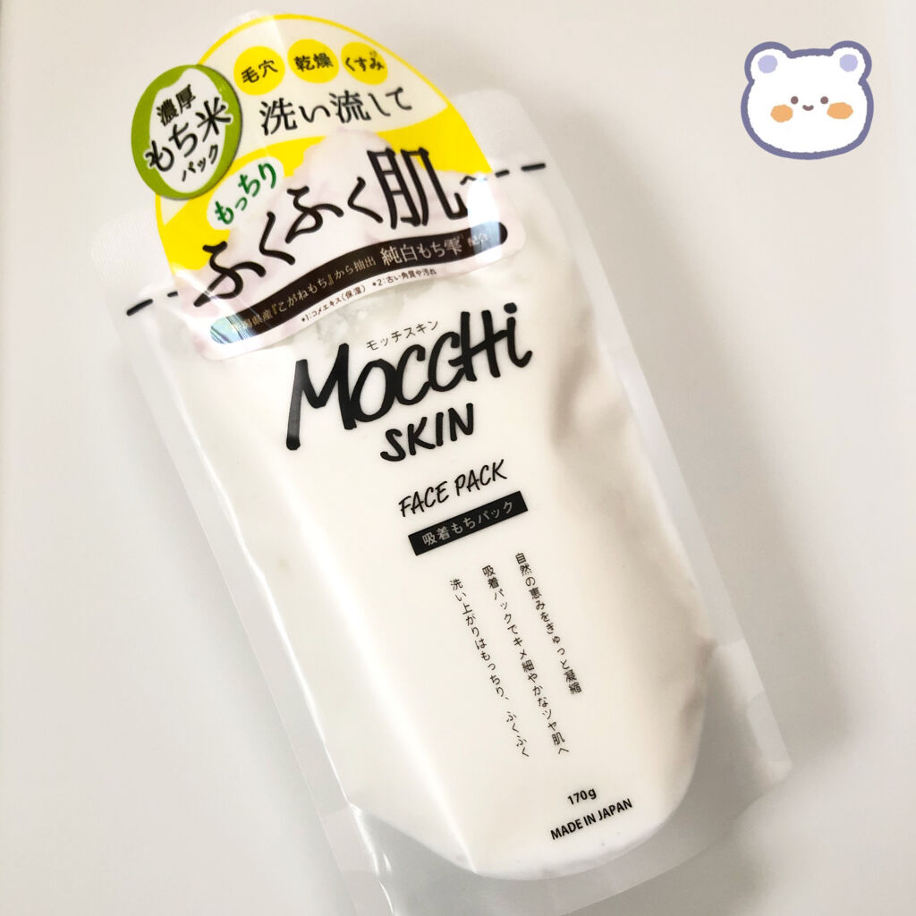 モッチスキン吸着もちパック/MoccHi SKIN/洗い流すパック・マスクを使ったクチコミ（2枚目）