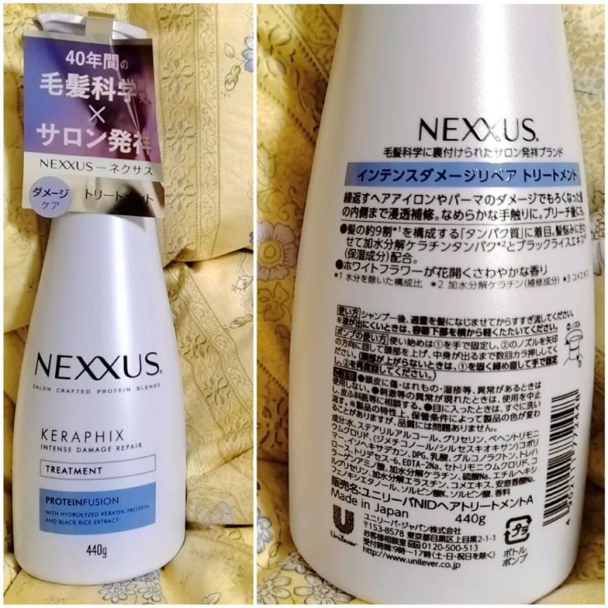 ネクサス インテンスダメージリペア 洗い流さないトリートメントオイル/NEXXUS(ネクサス)/ヘアオイルを使ったクチコミ(4枚目)
