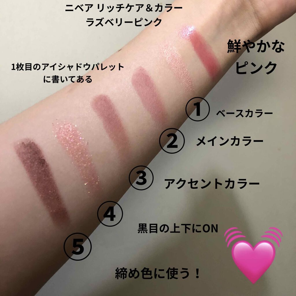 ニベア リッチケア&カラーリップ/ニベア/リップクリームを使ったクチコミ(3枚目)