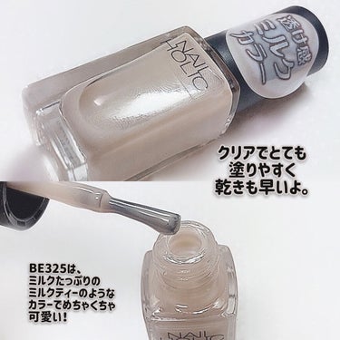 ネイルホリック Milky color/ネイルホリック/マニキュアを使ったクチコミ（4枚目）