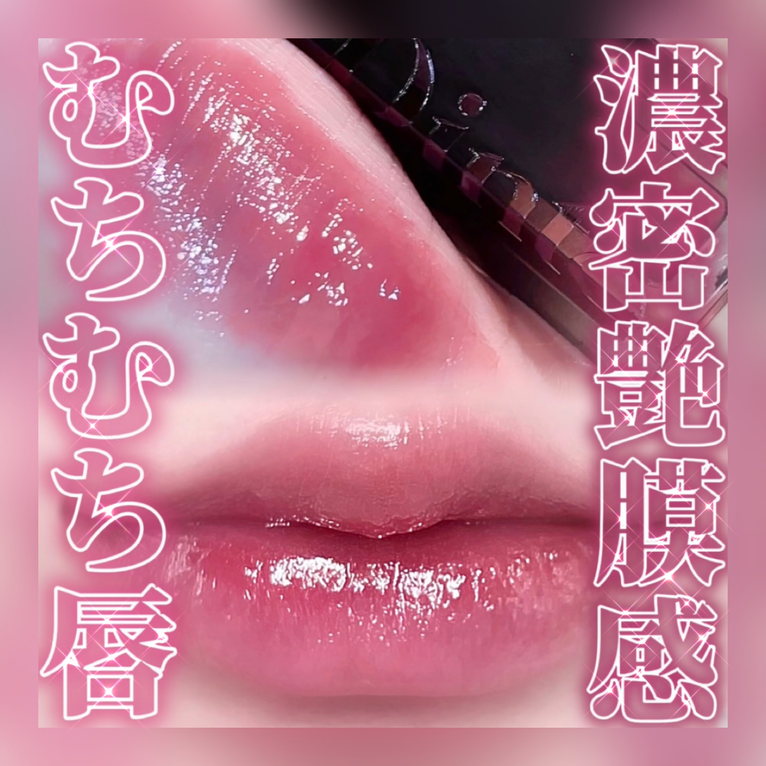 ブラーグロイリップティント/Dinto/リップティントを使ったクチコミ（1枚目）