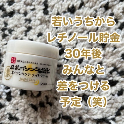 リンクルナイトクリーム/なめらか本舗/フェイスクリームを使ったクチコミ(1枚目)