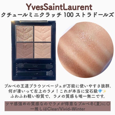 クチュール ミニ クラッチ/YVES SAINT LAURENT BEAUTE/パウダーアイシャドウを使ったクチコミ（3枚目）