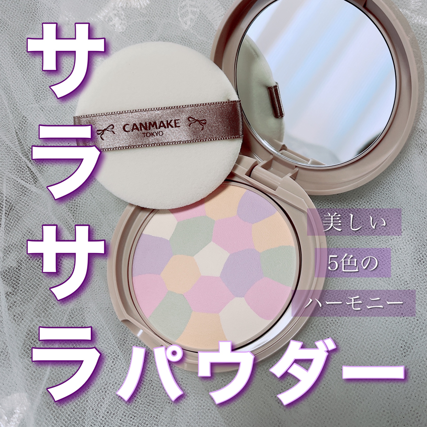 マシュマロフィニッシュパウダー　～Abloom～ 01 ディアレストブーケ（レザー調容器）/キャンメイク/プレストパウダーを使ったクチコミ（1枚目）