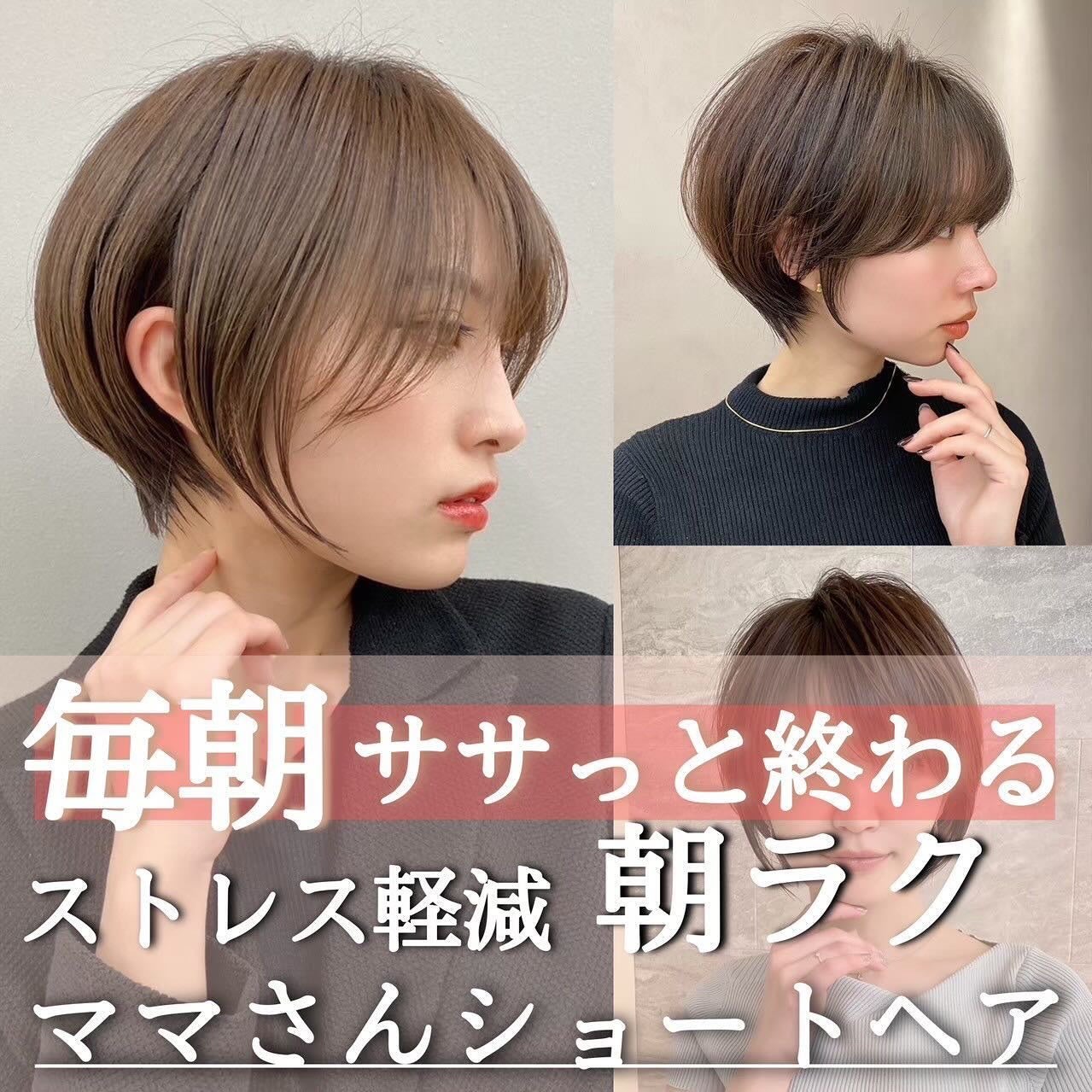 lond soleil 山本樹理 on LIPS 「朝のセットが楽になる‼️乾かすだけでまとまるショートヘア❣️@..」(1枚目)