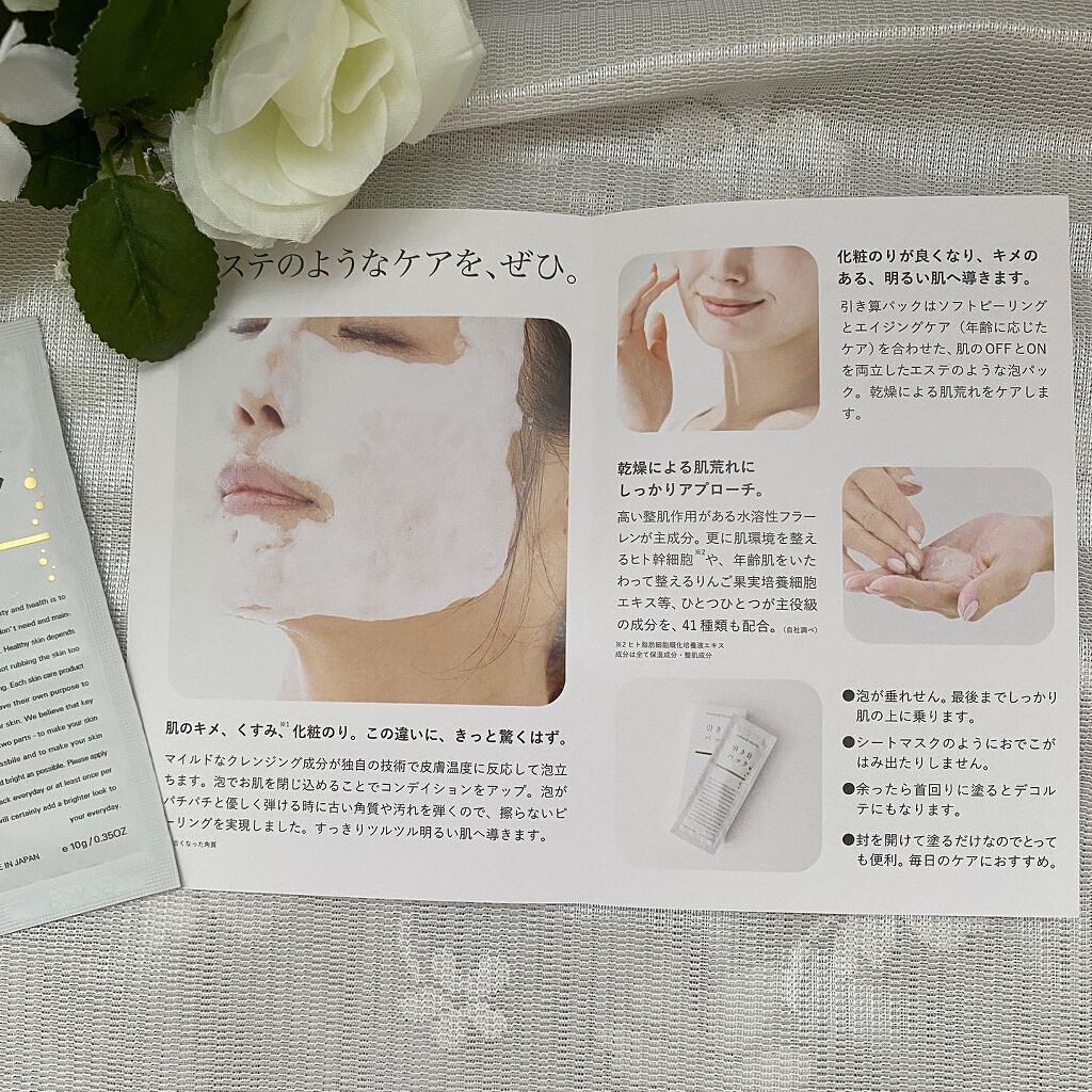 引き算パック/natural forme/洗い流すパック・マスクを使ったクチコミ(2枚目)