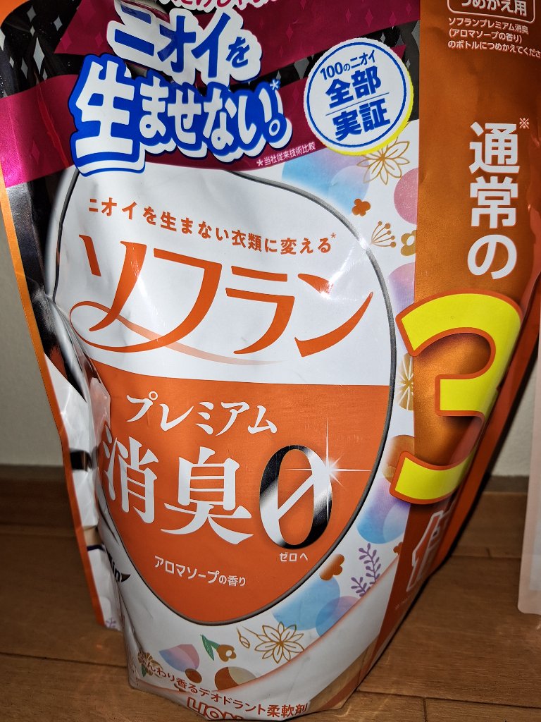 オードリュクス マインドフルネスシリーズ スリープ/レノア/柔軟剤を使ったクチコミ（2枚目）