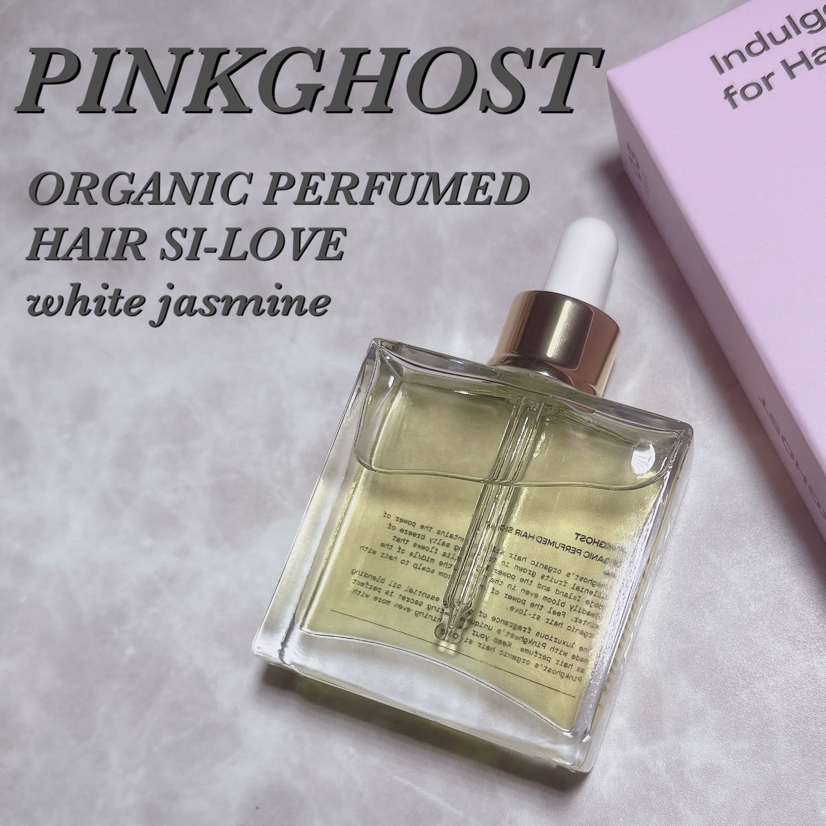 オーガニックヘアシロップ/PINKGHOST/ヘアオイルを使ったクチコミ（1枚目）