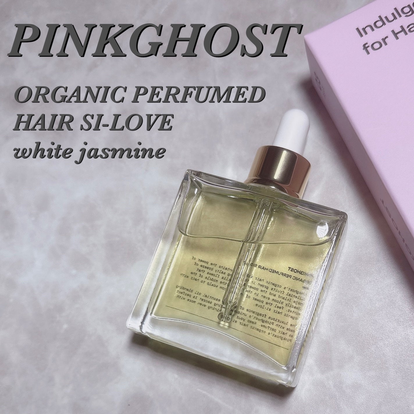 オーガニックヘアシロップ/PINKGHOST/ヘアオイルを使ったクチコミ(1枚目)