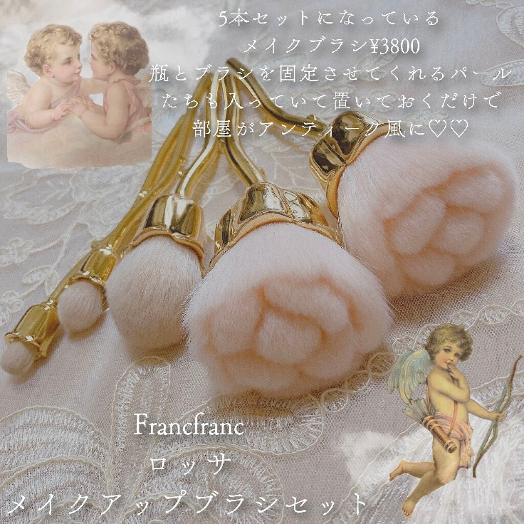 ロッサ メイクアップブラシセット /フランフラン/メイクブラシを使ったクチコミ(2枚目)