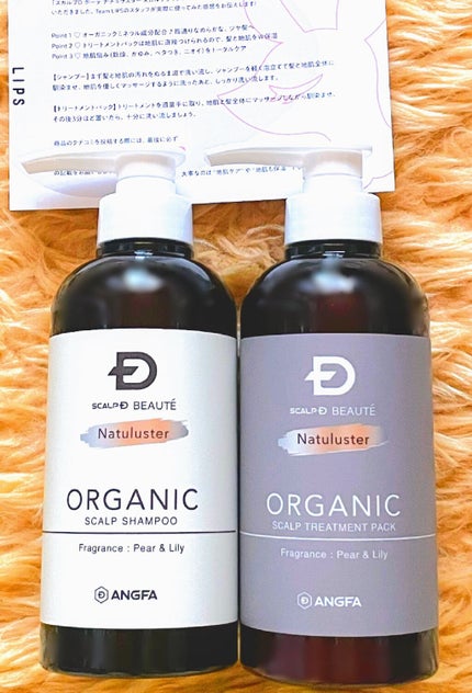 スカルプD ボーテ ナチュラスター スカルプシャンプー/トリートメントパック/アンファー(スカルプD)/シャンプー・コンディショナーを使ったクチコミ(1枚目)
