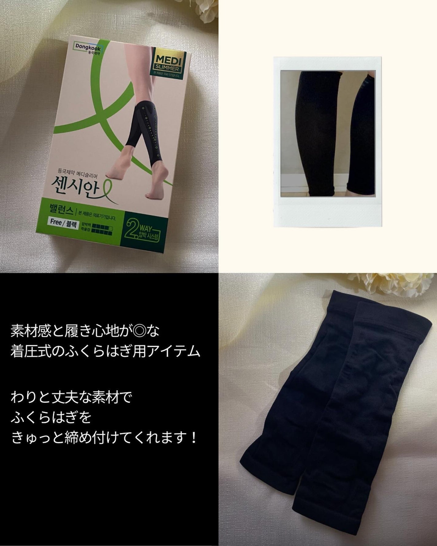 着圧ソックス バランス/Censian/レッグ・フットケアを使ったクチコミ(3枚目)