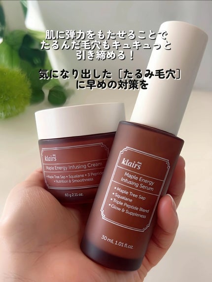 メープルエナジーインフュージングセラム/Klairs/美容液を使ったクチコミ(6枚目)