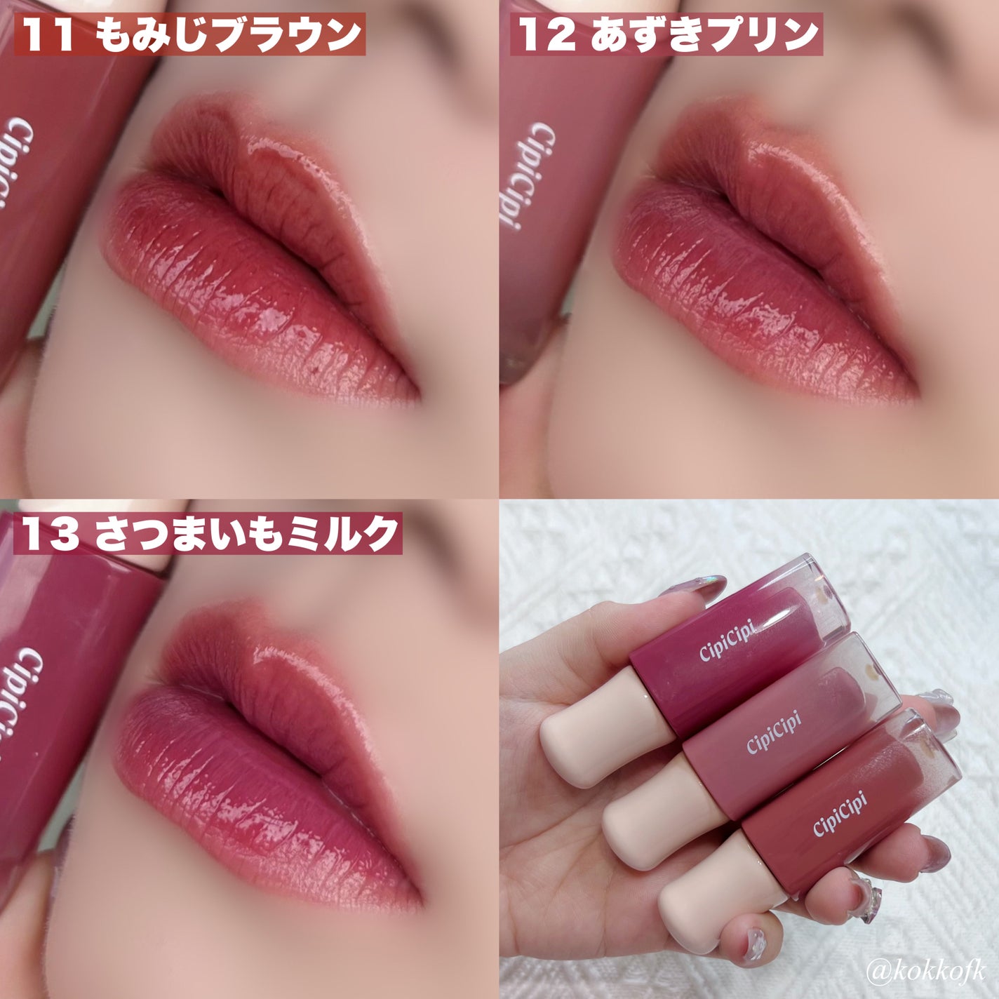 デューイフィルムティント/CipiCipi/リップティントを使ったクチコミ(6枚目)