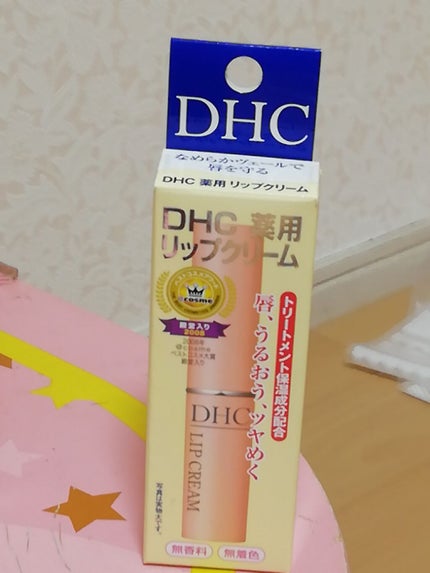 DHC 薬用リップクリーム/DHC/リップクリームを使ったクチコミ(2枚目)