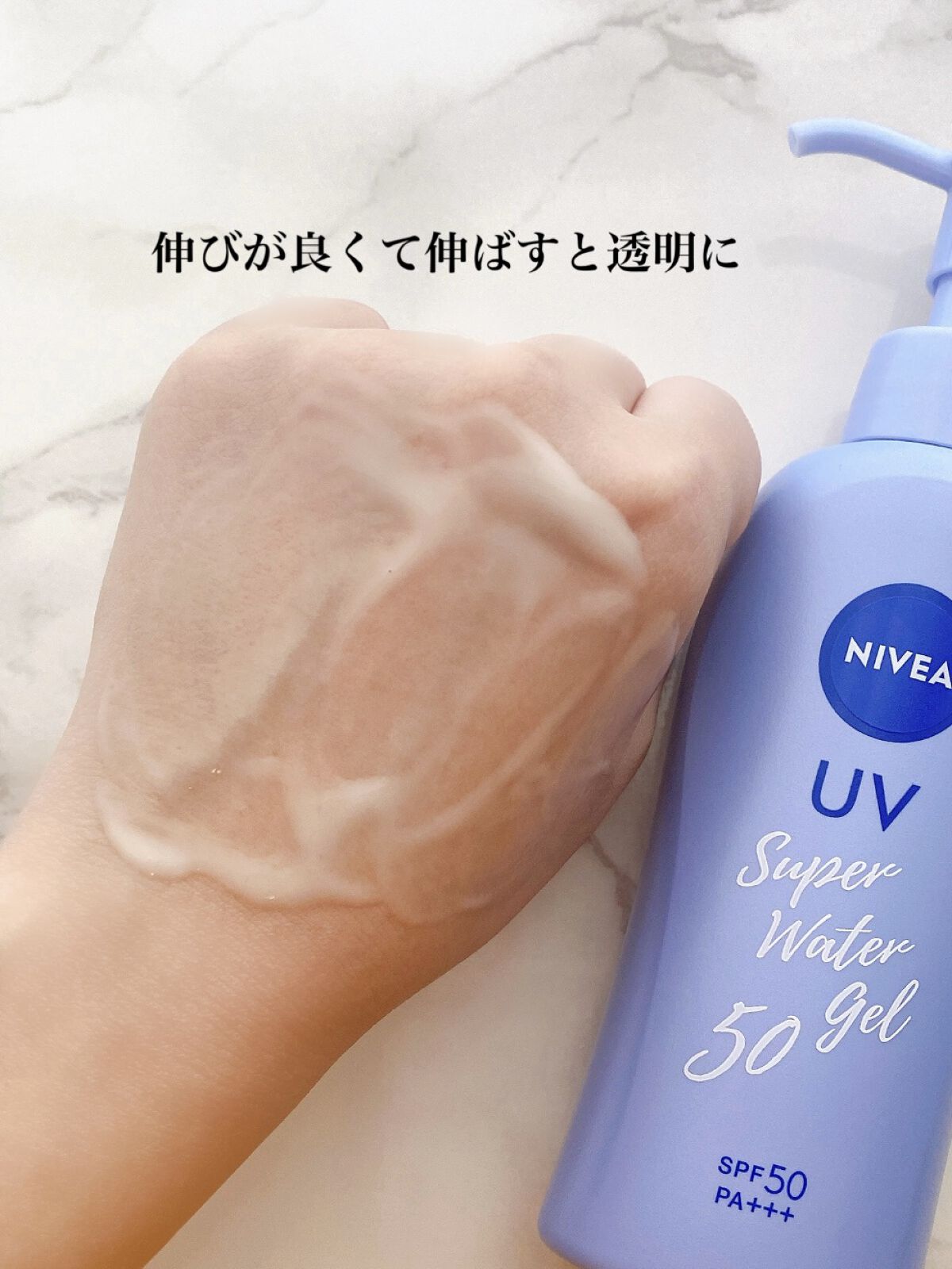 ニベアUV ウォータージェル SPF50/ニベア/日焼け止めジェルを使ったクチコミ（3枚目）