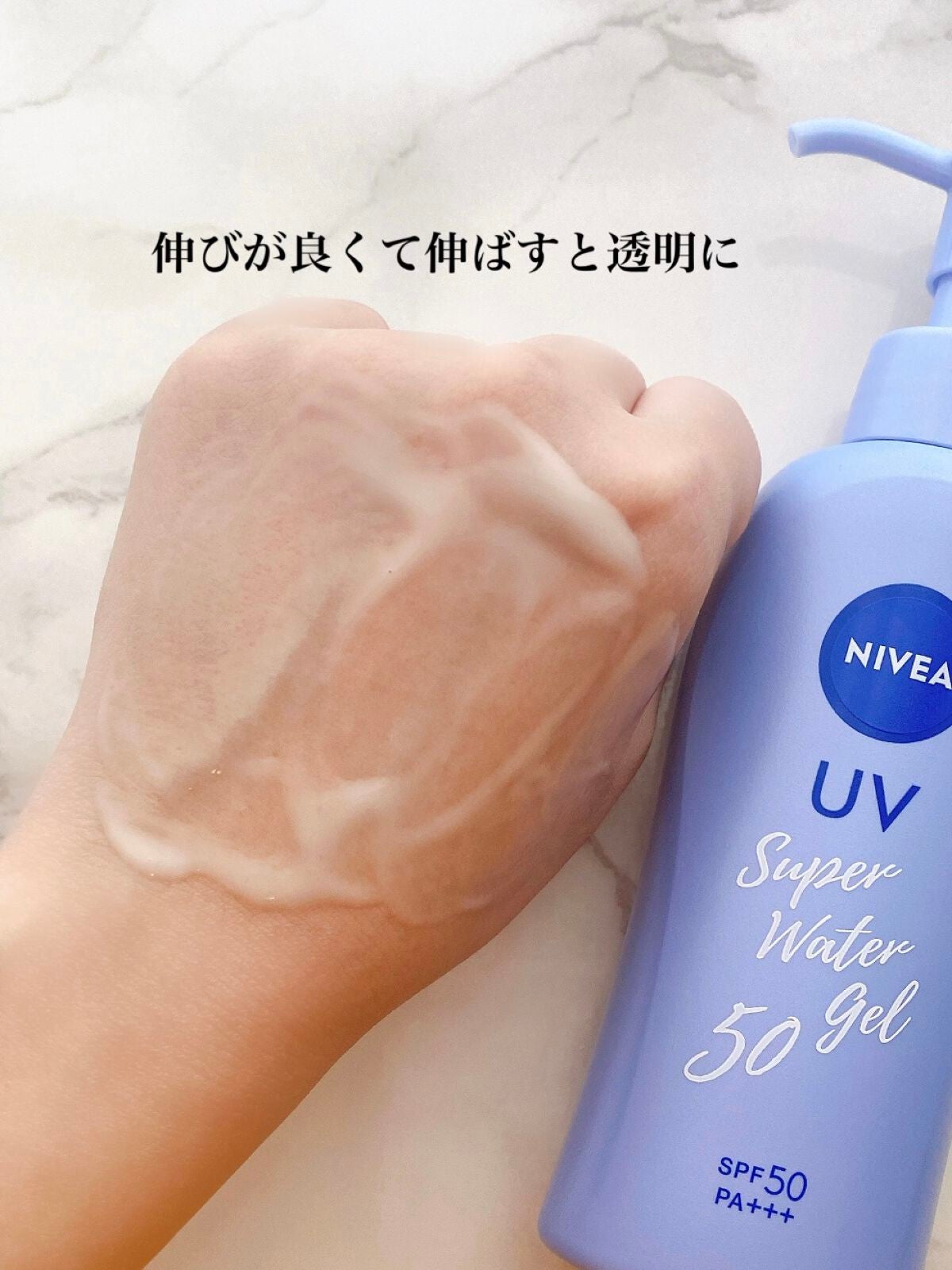 ニベアUV ウォータージェル SPF50/ニベア/日焼け止めジェルを使ったクチコミ(3枚目)
