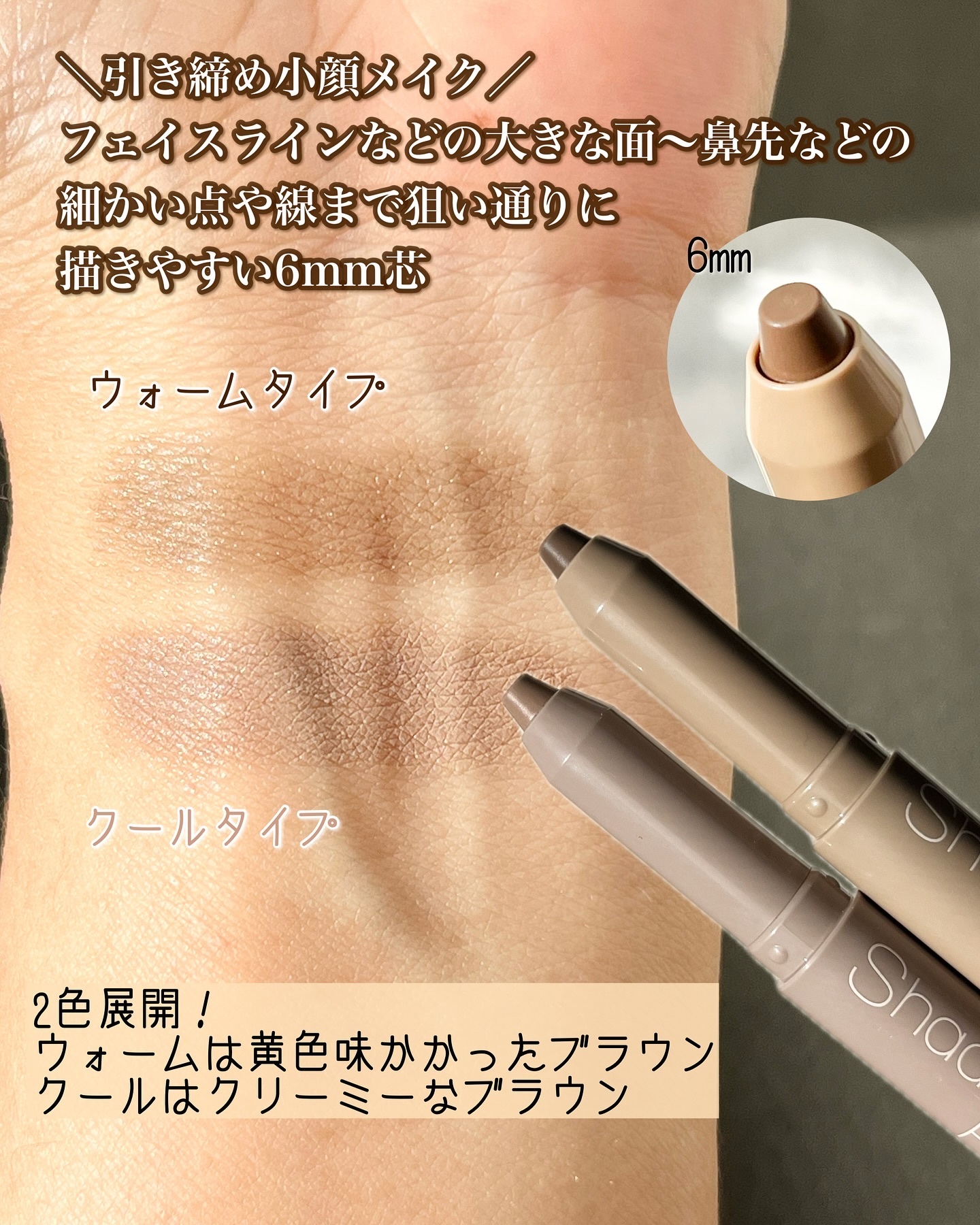 シェーディングペンシル/CEZANNE/ハイライト・シェーディングを使ったクチコミ（3枚目）